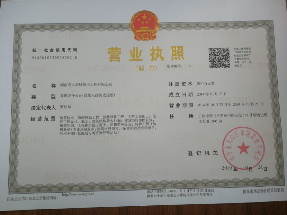 营业执照