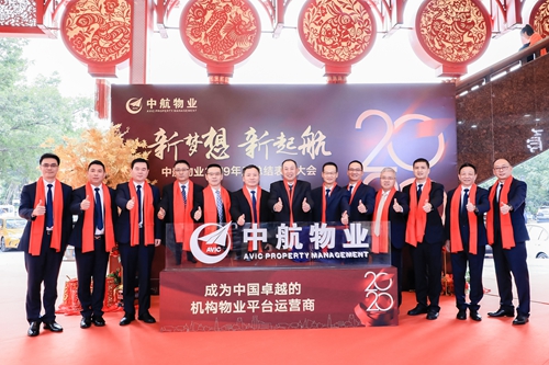 中航物业