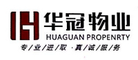华冠物业